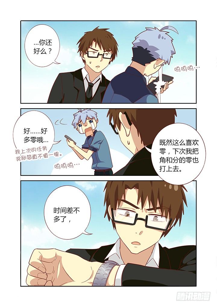 妖怪名单韩漫全集-166.请救兵无删减无遮挡章节图片 