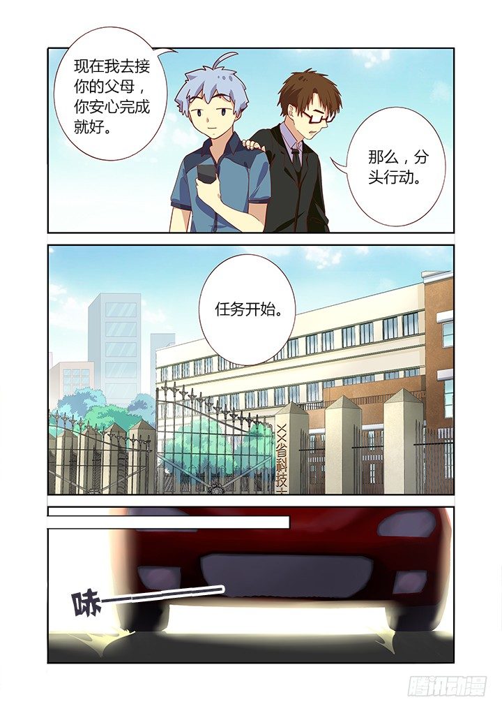 妖怪名单韩漫全集-166.请救兵无删减无遮挡章节图片 