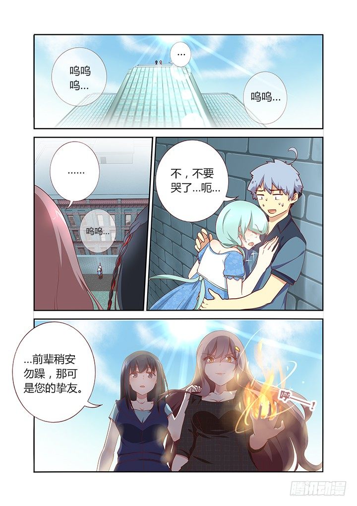 妖怪名单韩漫全集-170.吃无删减无遮挡章节图片 