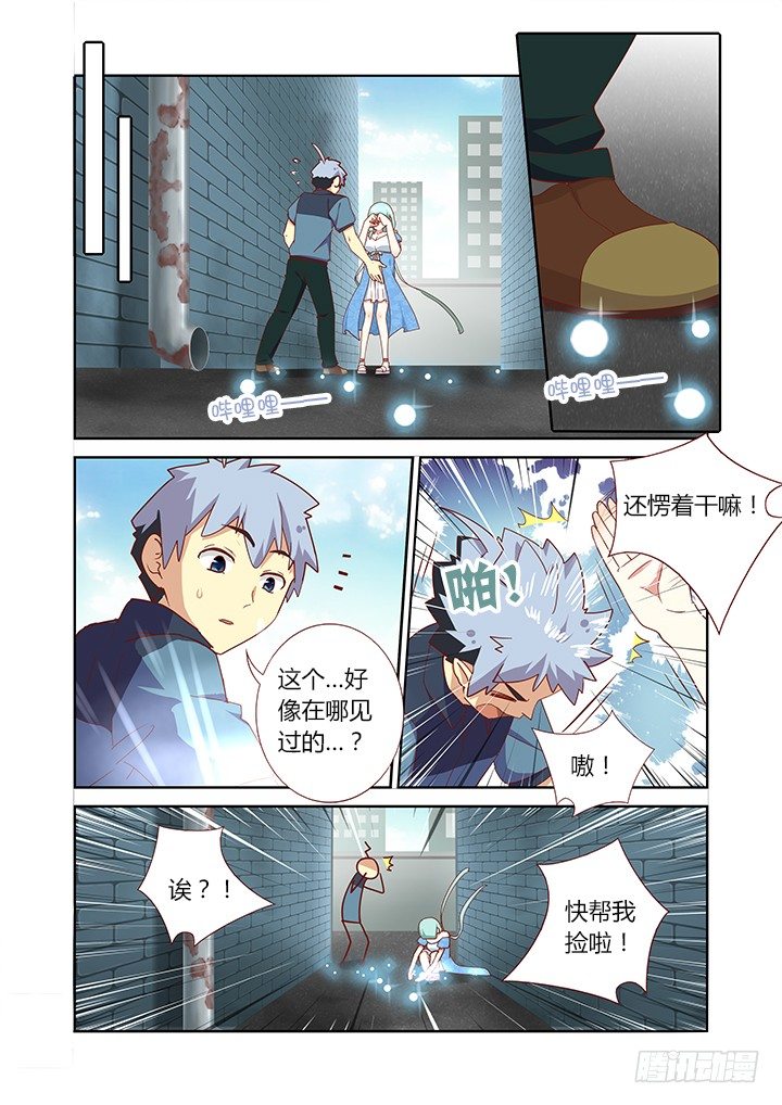 妖怪名单韩漫全集-170.吃无删减无遮挡章节图片 