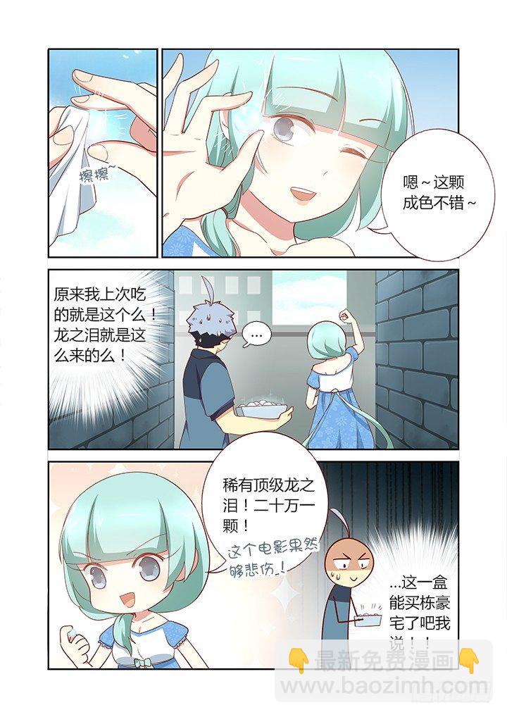 妖怪名单韩漫全集-170.吃无删减无遮挡章节图片 