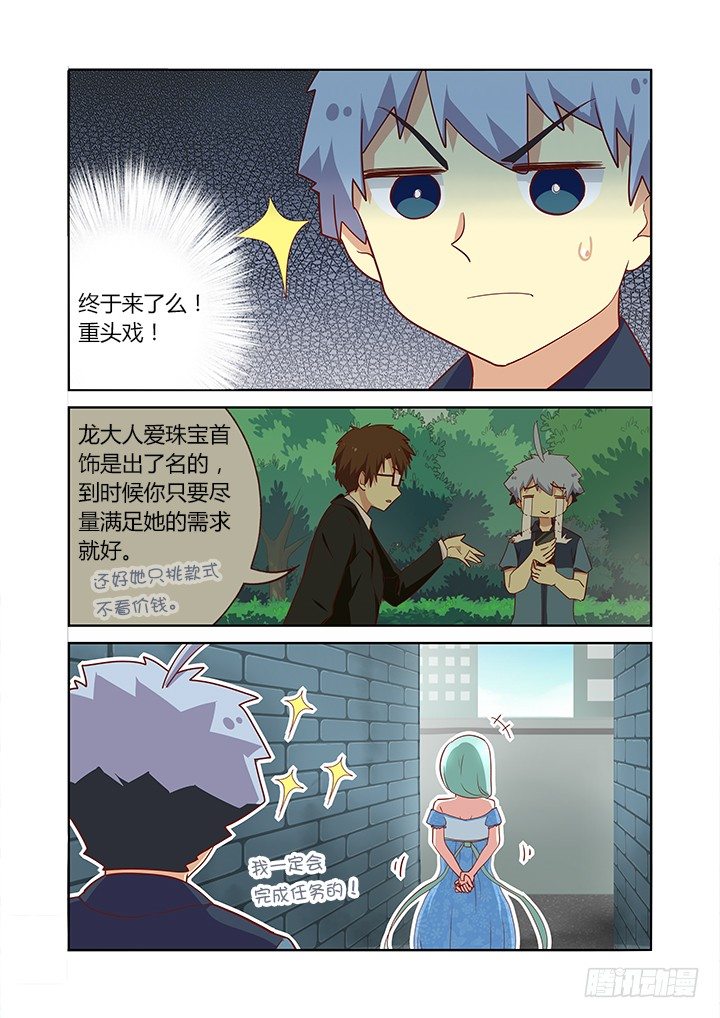 妖怪名单韩漫全集-170.吃无删减无遮挡章节图片 