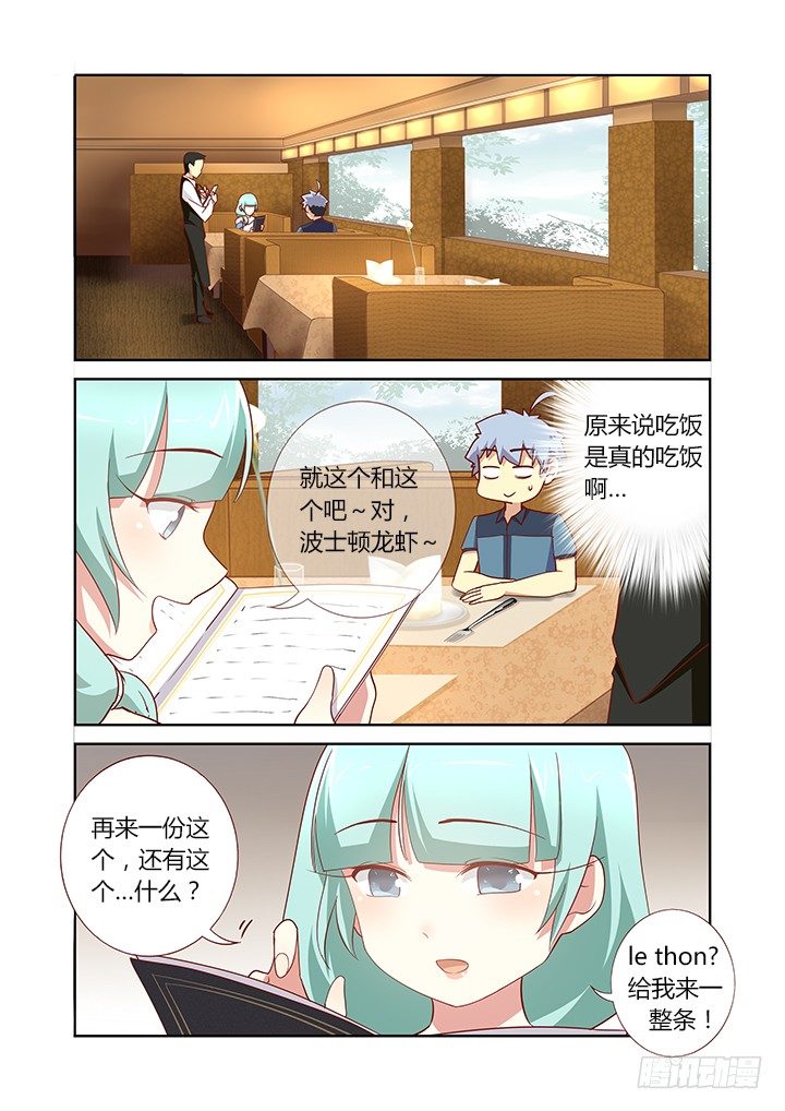 妖怪名单韩漫全集-171.边吃边聊无删减无遮挡章节图片 