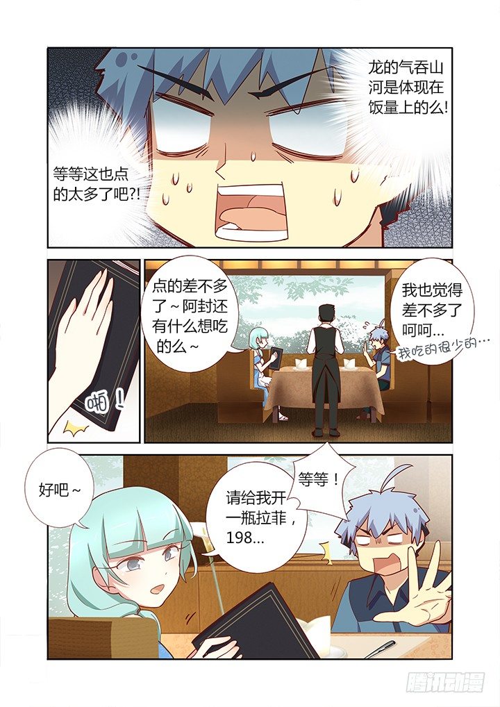 妖怪名单韩漫全集-171.边吃边聊无删减无遮挡章节图片 