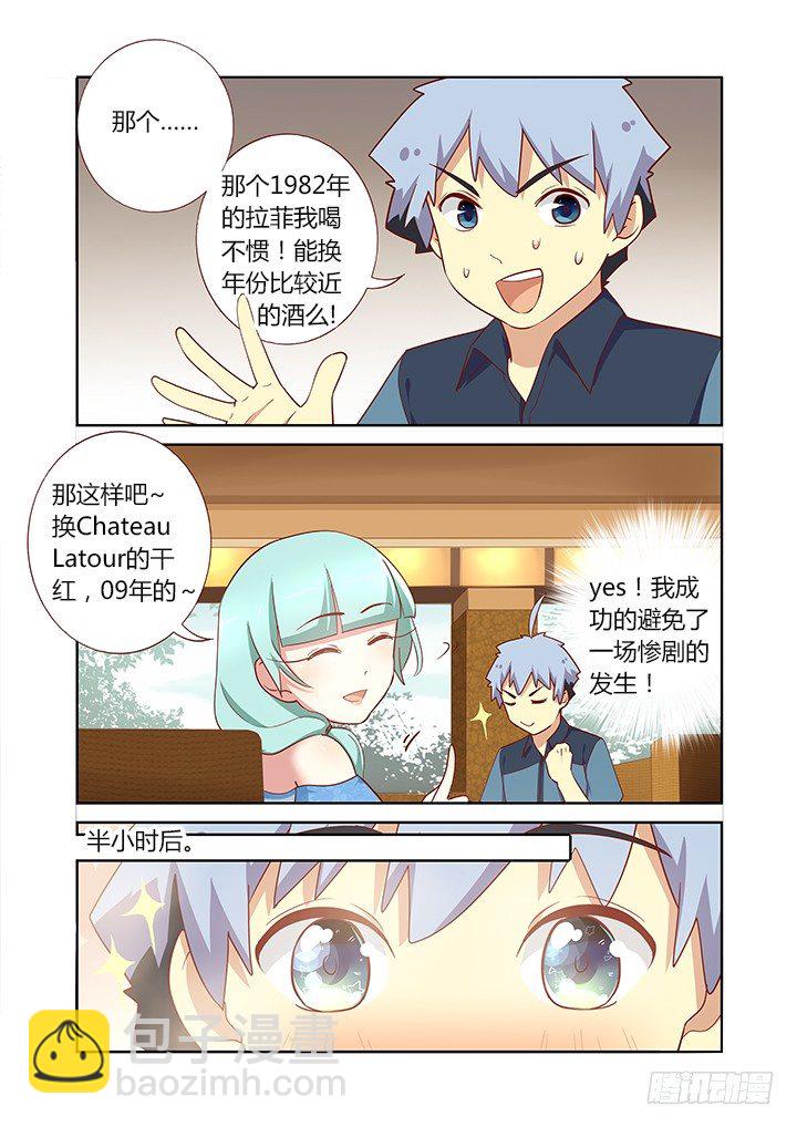 妖怪名单韩漫全集-171.边吃边聊无删减无遮挡章节图片 