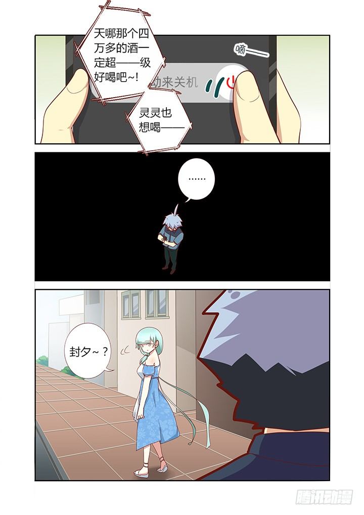 妖怪名单韩漫全集-172.埋单无删减无遮挡章节图片 