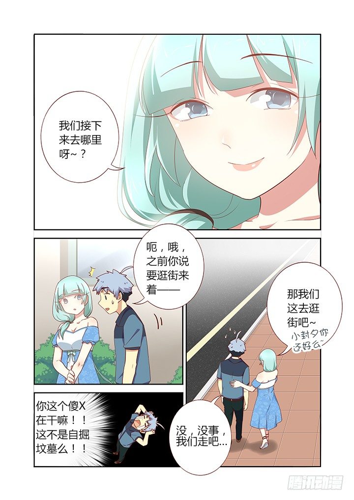 妖怪名单韩漫全集-172.埋单无删减无遮挡章节图片 