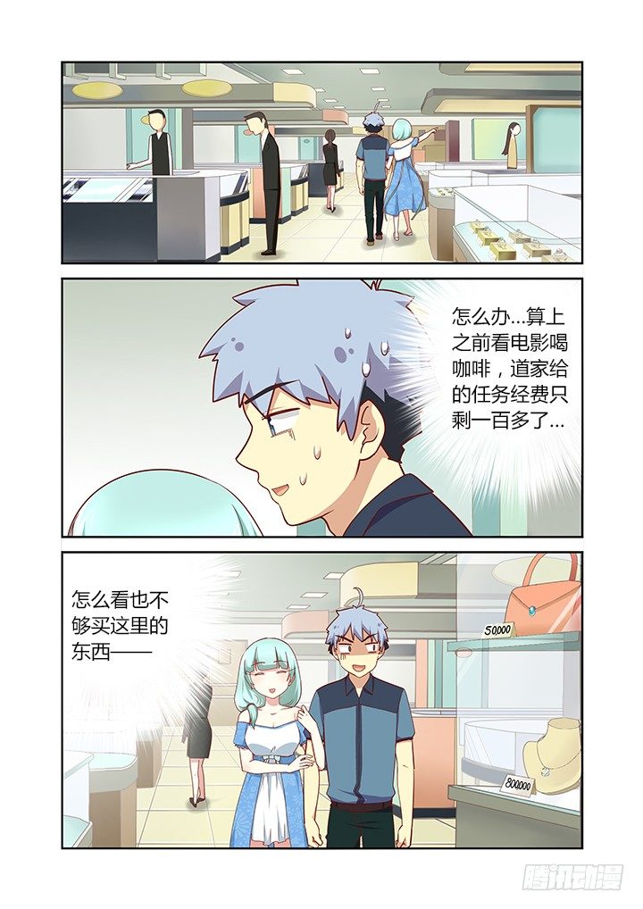 妖怪名单韩漫全集-173.去海边无删减无遮挡章节图片 
