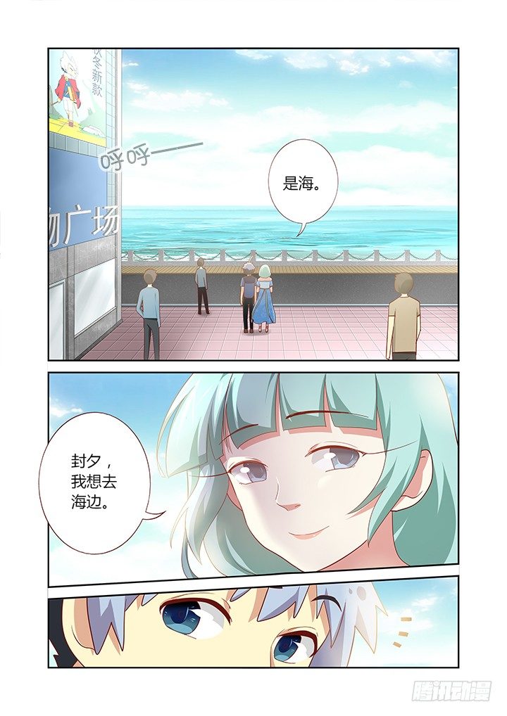 妖怪名单韩漫全集-173.去海边无删减无遮挡章节图片 