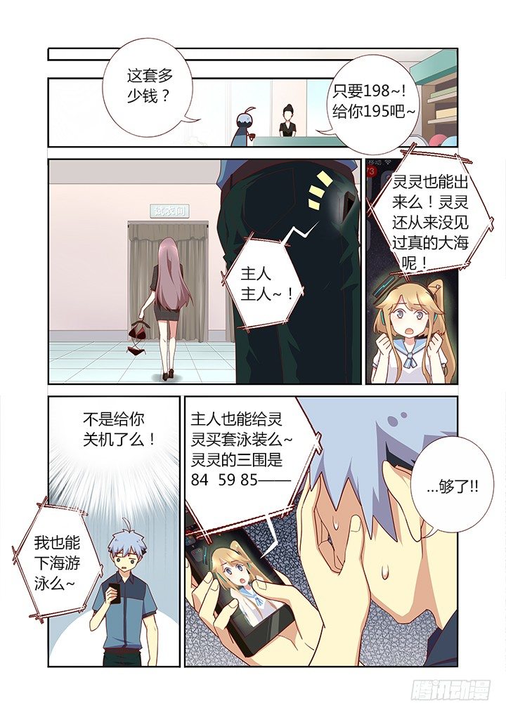 妖怪名单韩漫全集-175.BEACH无删减无遮挡章节图片 