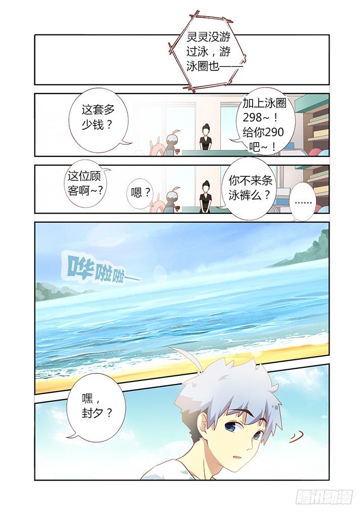妖怪名单韩漫全集-175.BEACH无删减无遮挡章节图片 