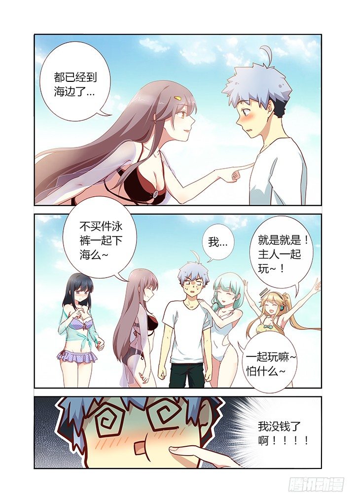 妖怪名单韩漫全集-175.BEACH无删减无遮挡章节图片 