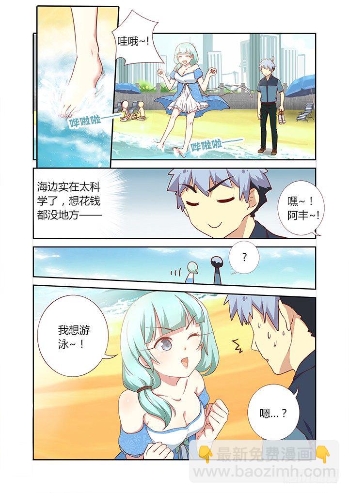 妖怪名单韩漫全集-175.BEACH无删减无遮挡章节图片 
