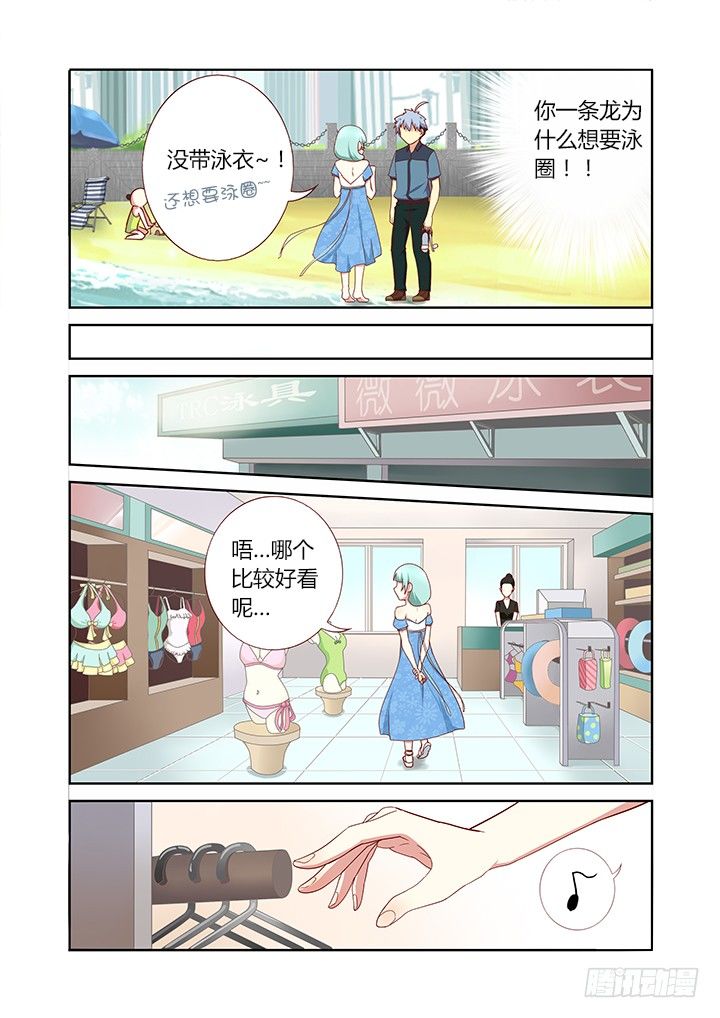 妖怪名单韩漫全集-175.BEACH无删减无遮挡章节图片 