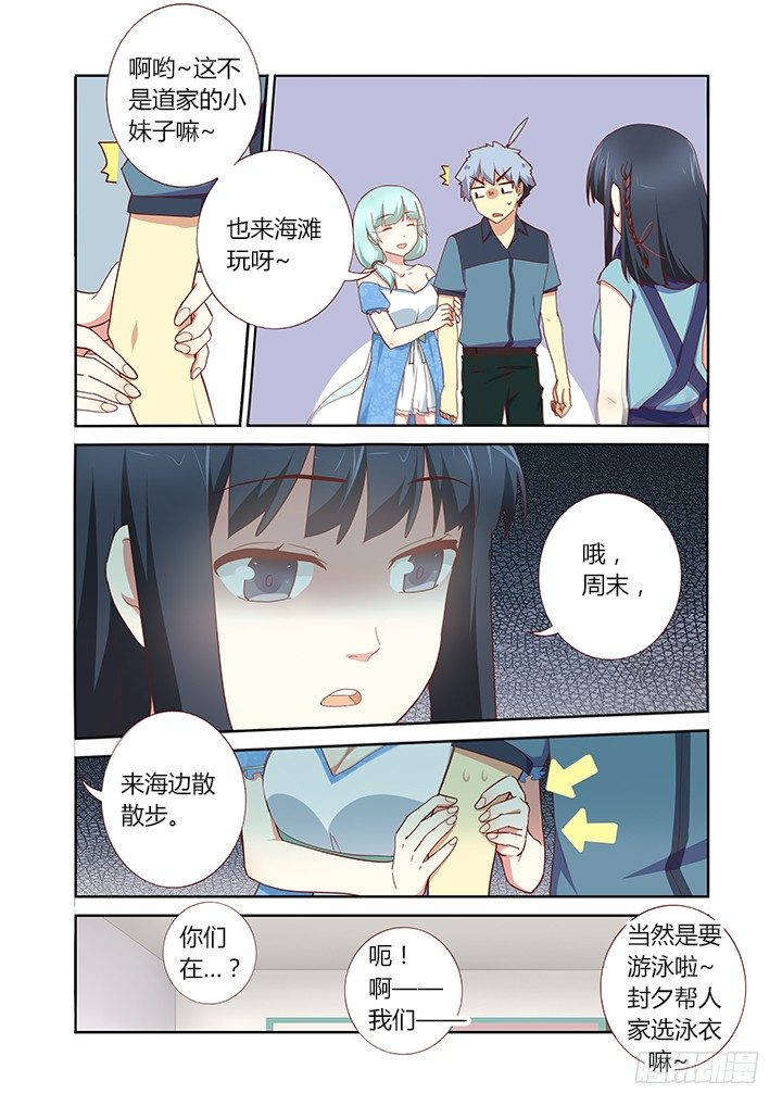 妖怪名单韩漫全集-175.BEACH无删减无遮挡章节图片 