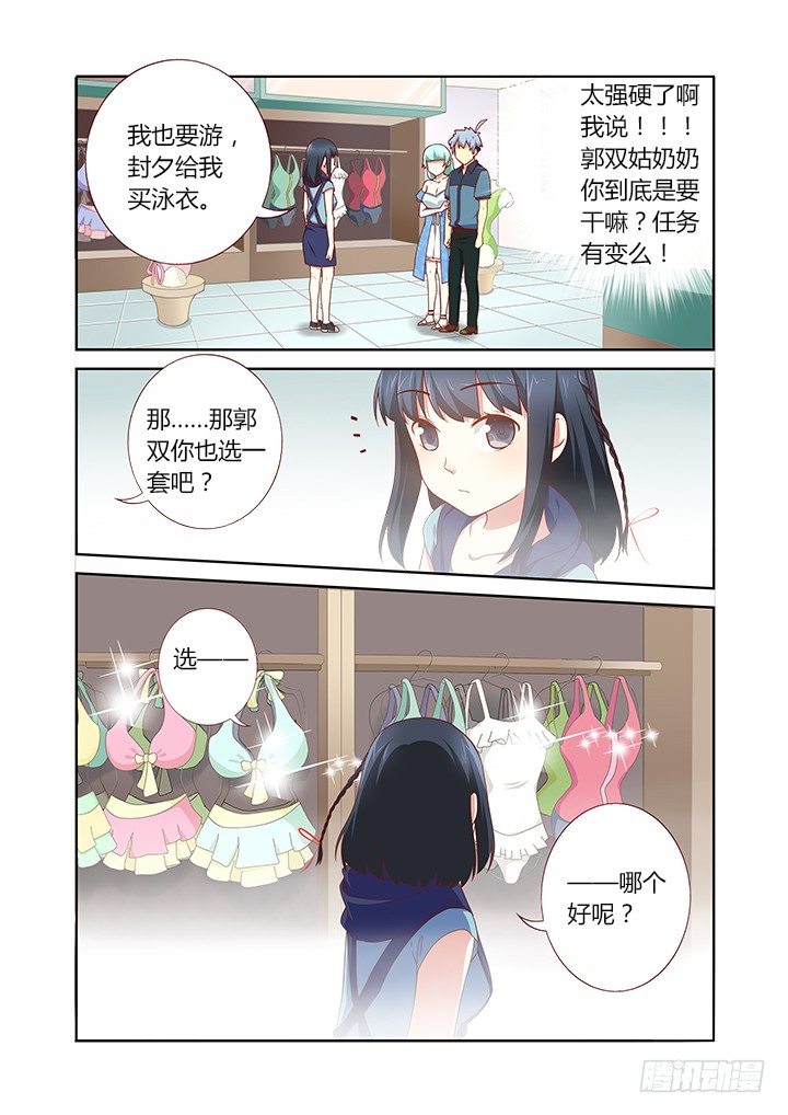 妖怪名单韩漫全集-175.BEACH无删减无遮挡章节图片 