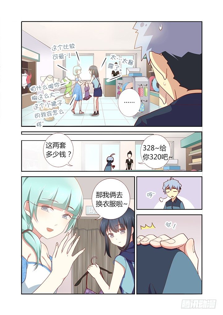 妖怪名单韩漫全集-175.BEACH无删减无遮挡章节图片 
