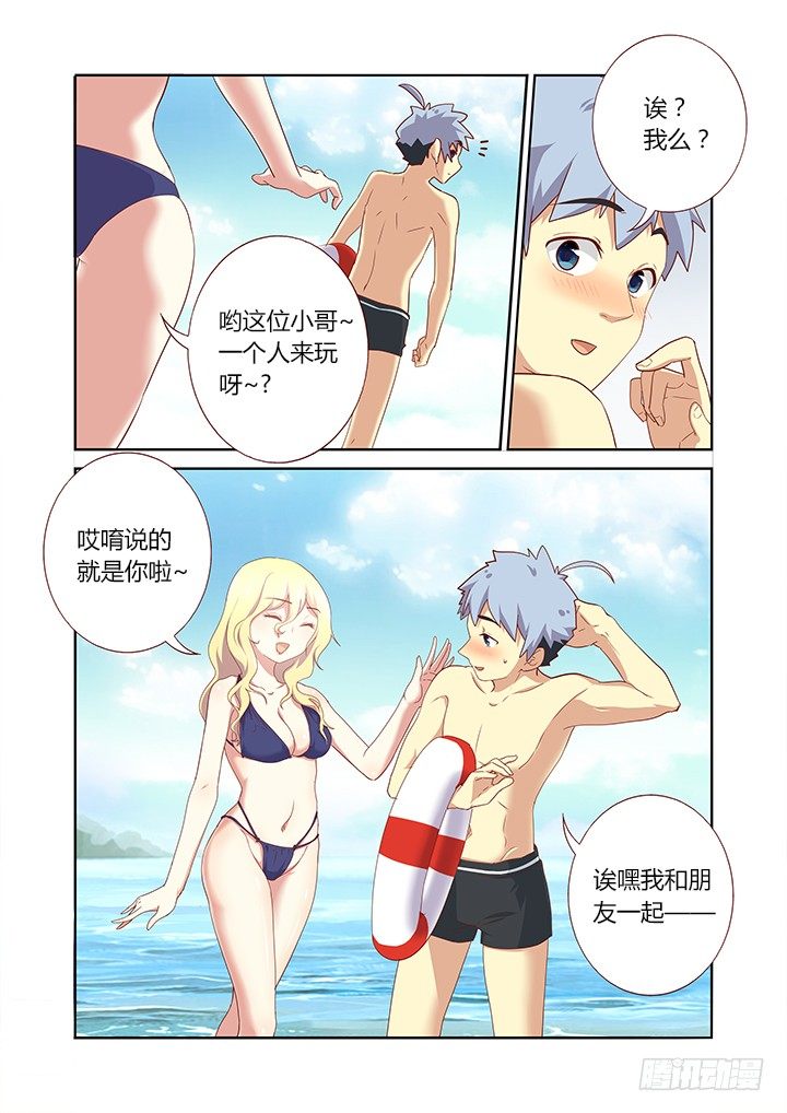妖怪名单韩漫全集-176.拔旗小分队无删减无遮挡章节图片 