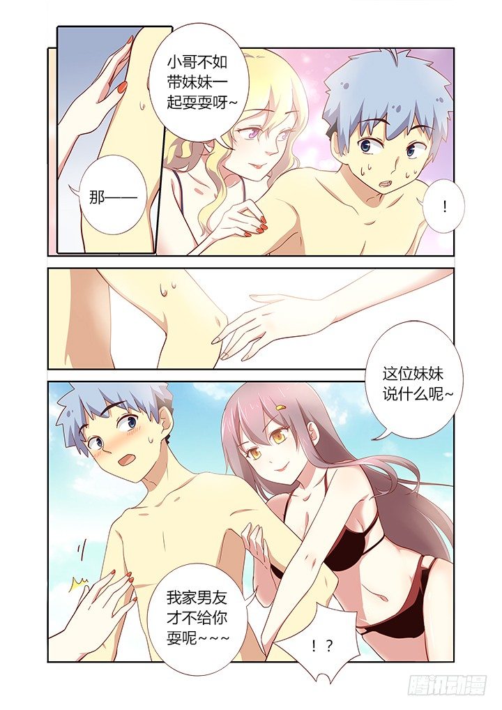 妖怪名单韩漫全集-176.拔旗小分队无删减无遮挡章节图片 