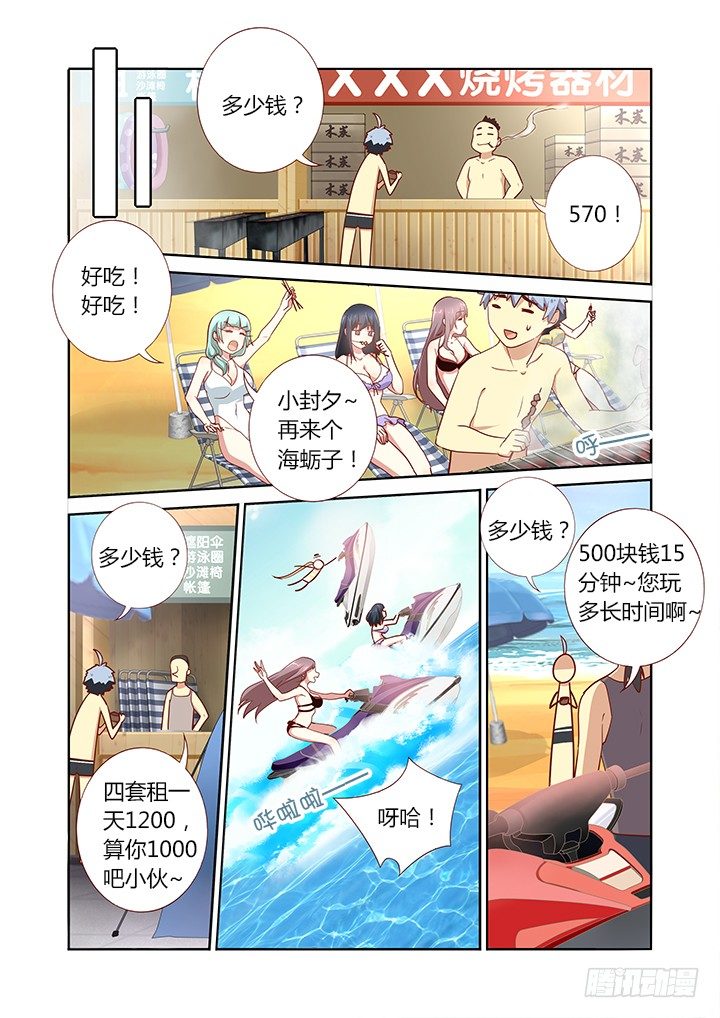 妖怪名单韩漫全集-176.拔旗小分队无删减无遮挡章节图片 