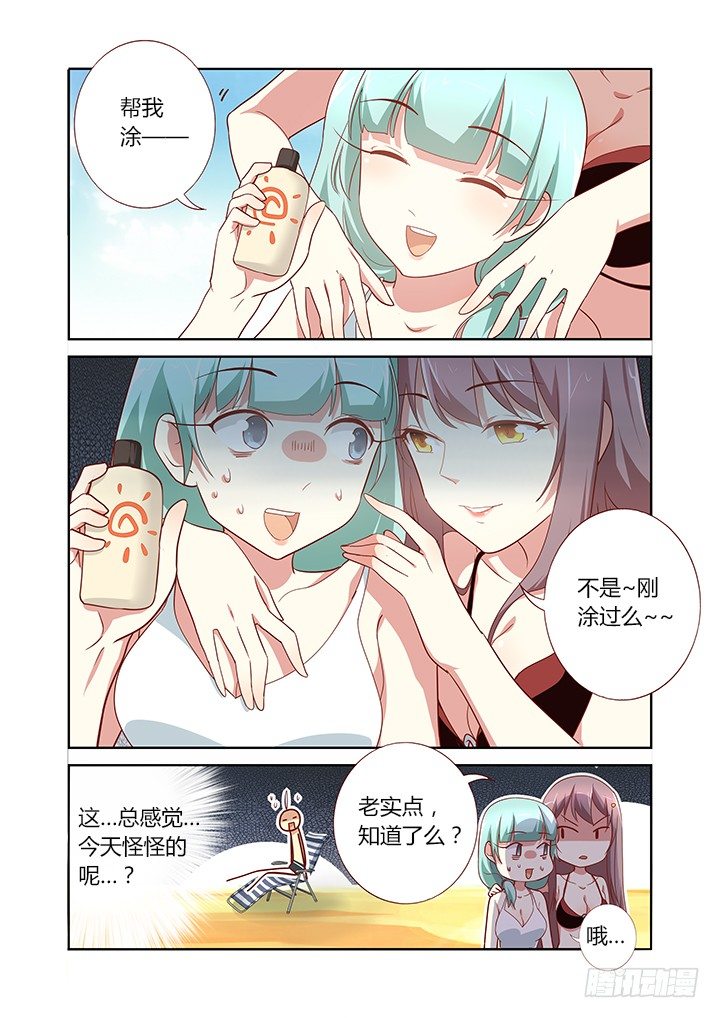 妖怪名单韩漫全集-177.说漏嘴（上）无删减无遮挡章节图片 