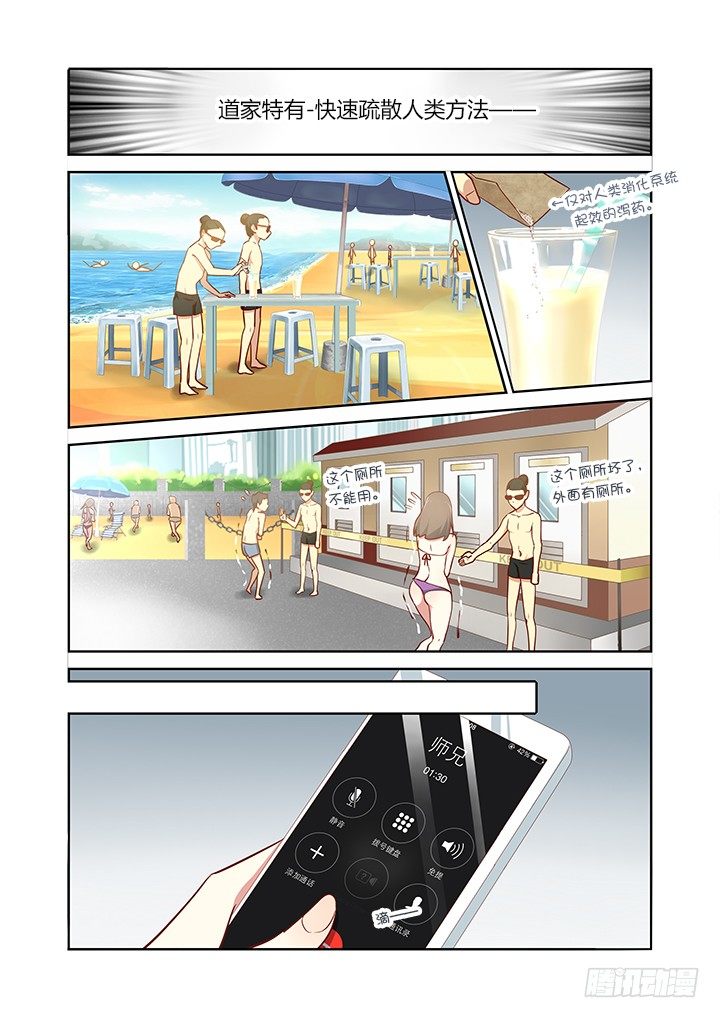妖怪名单韩漫全集-178.墨镜无删减无遮挡章节图片 