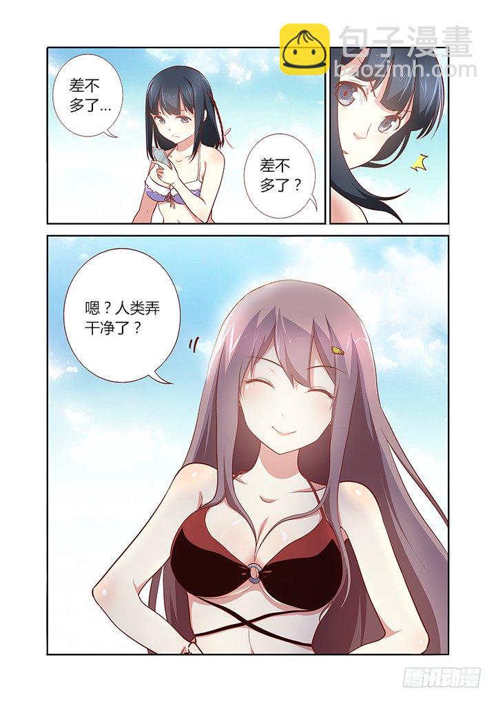 妖怪名单韩漫全集-178.墨镜无删减无遮挡章节图片 
