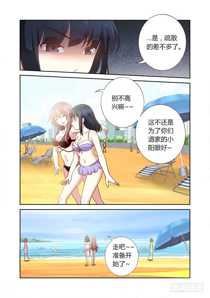 妖怪名单韩漫全集-178.墨镜无删减无遮挡章节图片 