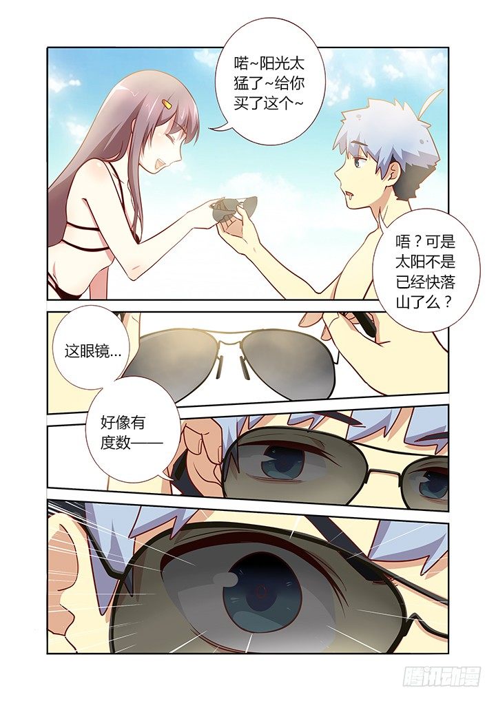 妖怪名单韩漫全集-178.墨镜无删减无遮挡章节图片 