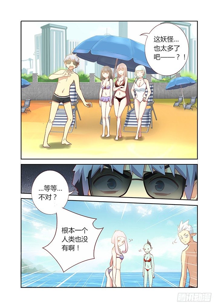 妖怪名单韩漫全集-178.墨镜无删减无遮挡章节图片 