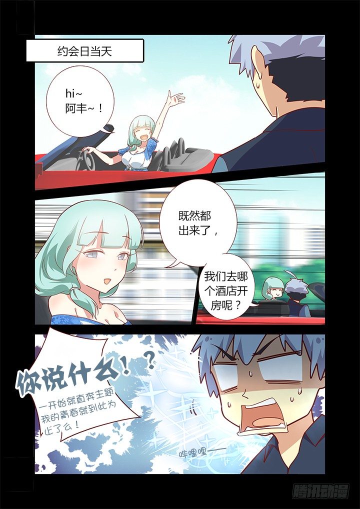 妖怪名单韩漫全集-180.原来！（节日快乐：）无删减无遮挡章节图片 