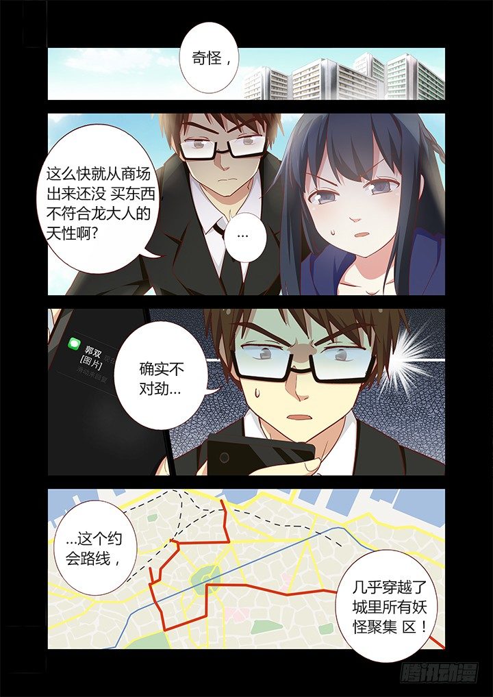 妖怪名单韩漫全集-180.原来！（节日快乐：）无删减无遮挡章节图片 