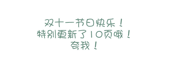 妖怪名单韩漫全集-180.原来！（节日快乐：）无删减无遮挡章节图片 