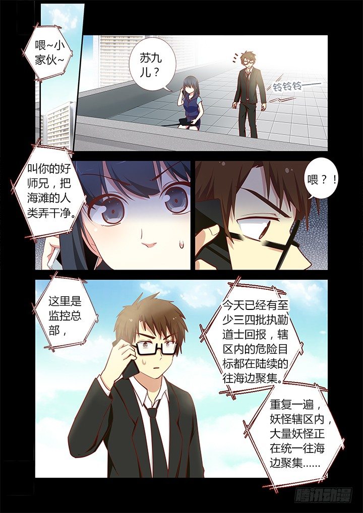 妖怪名单韩漫全集-181.眼力决定实力无删减无遮挡章节图片 