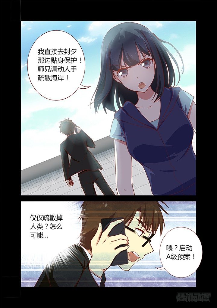 妖怪名单韩漫全集-181.眼力决定实力无删减无遮挡章节图片 