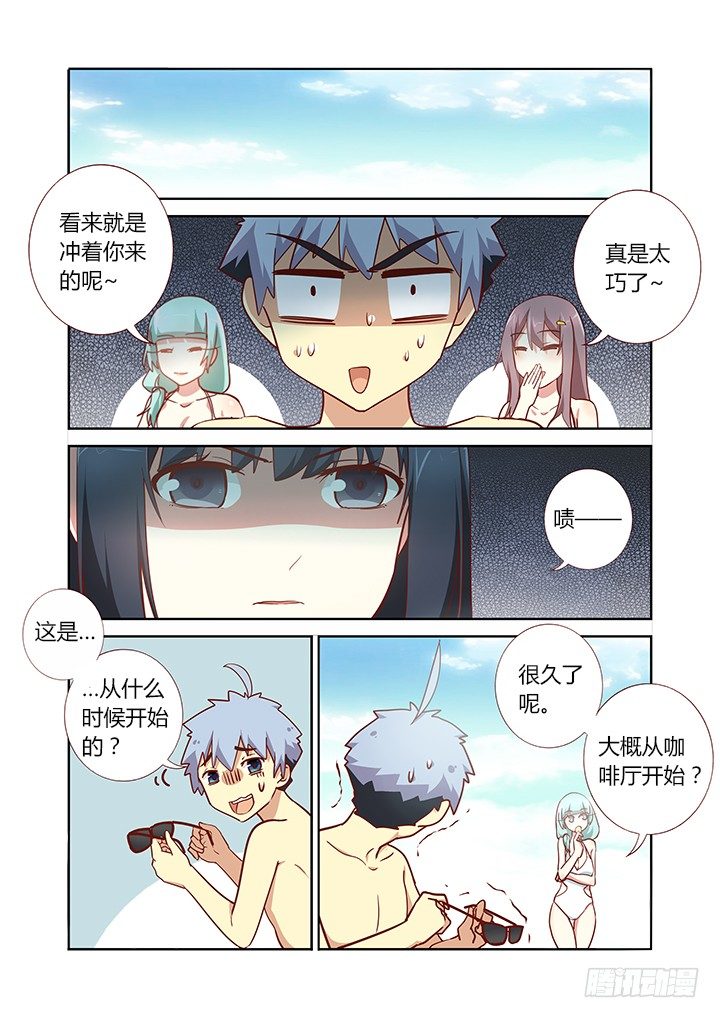 妖怪名单韩漫全集-181.眼力决定实力无删减无遮挡章节图片 