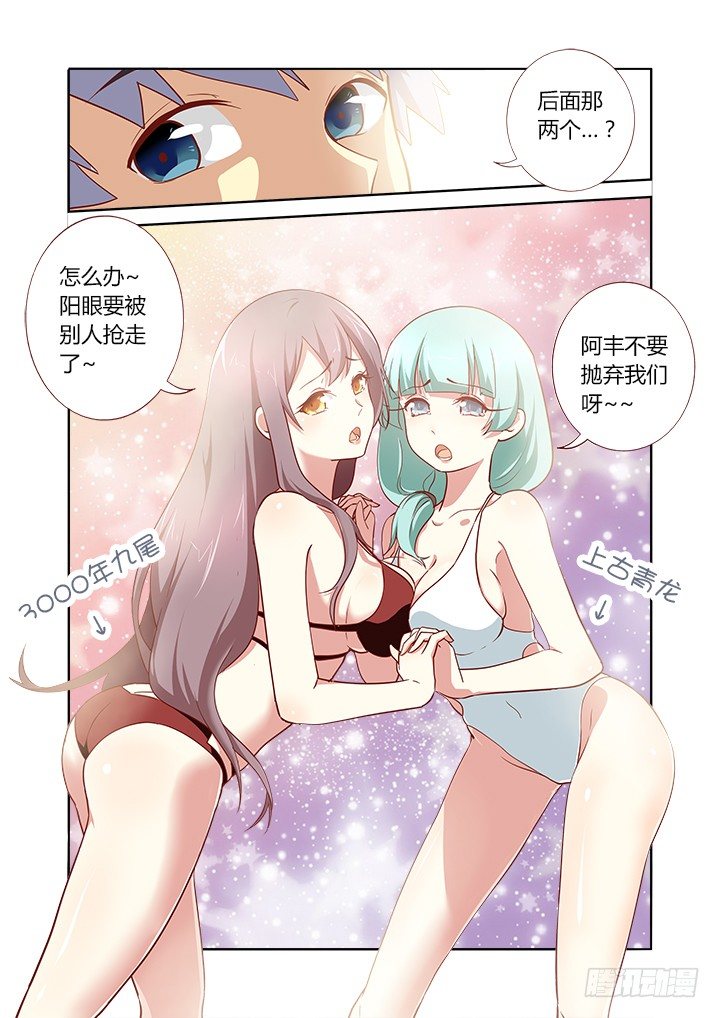 妖怪名单韩漫全集-181.眼力决定实力无删减无遮挡章节图片 