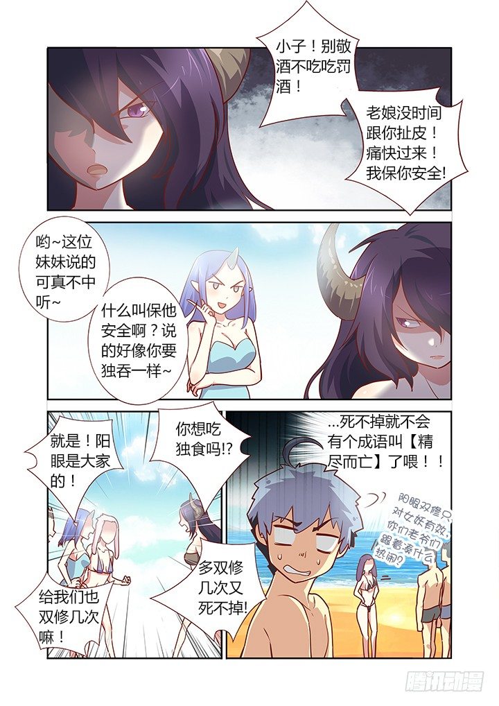 妖怪名单韩漫全集-182.看热闹无删减无遮挡章节图片 
