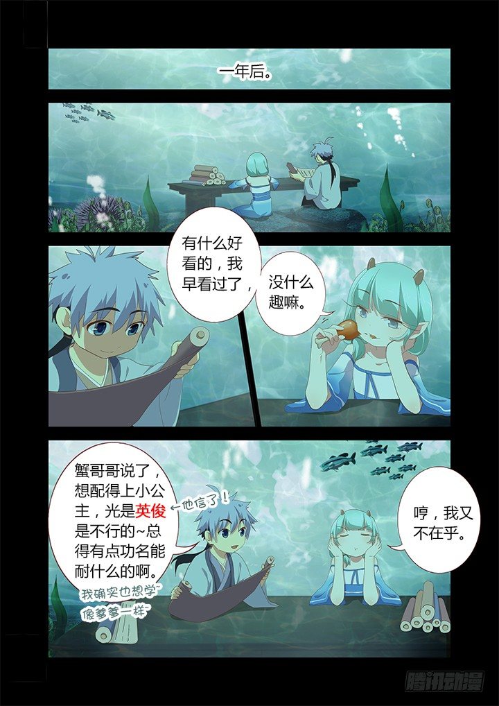 妖怪名单韩漫全集-193.时光荏苒无删减无遮挡章节图片 