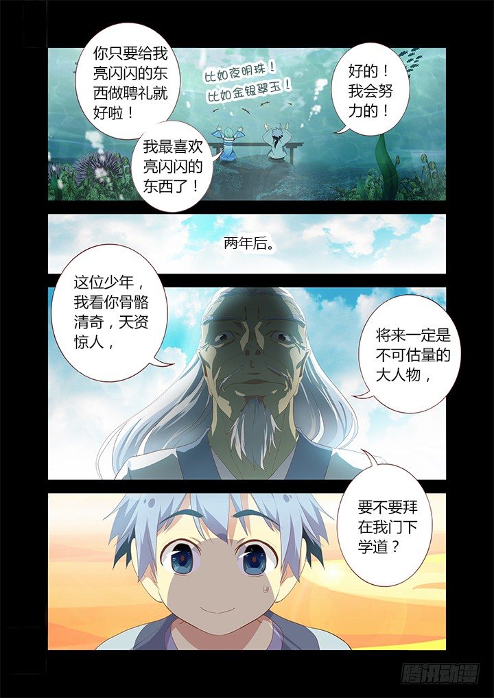 妖怪名单韩漫全集-193.时光荏苒无删减无遮挡章节图片 