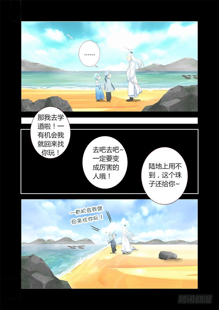 妖怪名单韩漫全集-193.时光荏苒无删减无遮挡章节图片 