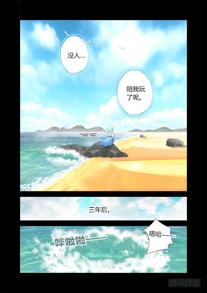 妖怪名单韩漫全集-193.时光荏苒无删减无遮挡章节图片 