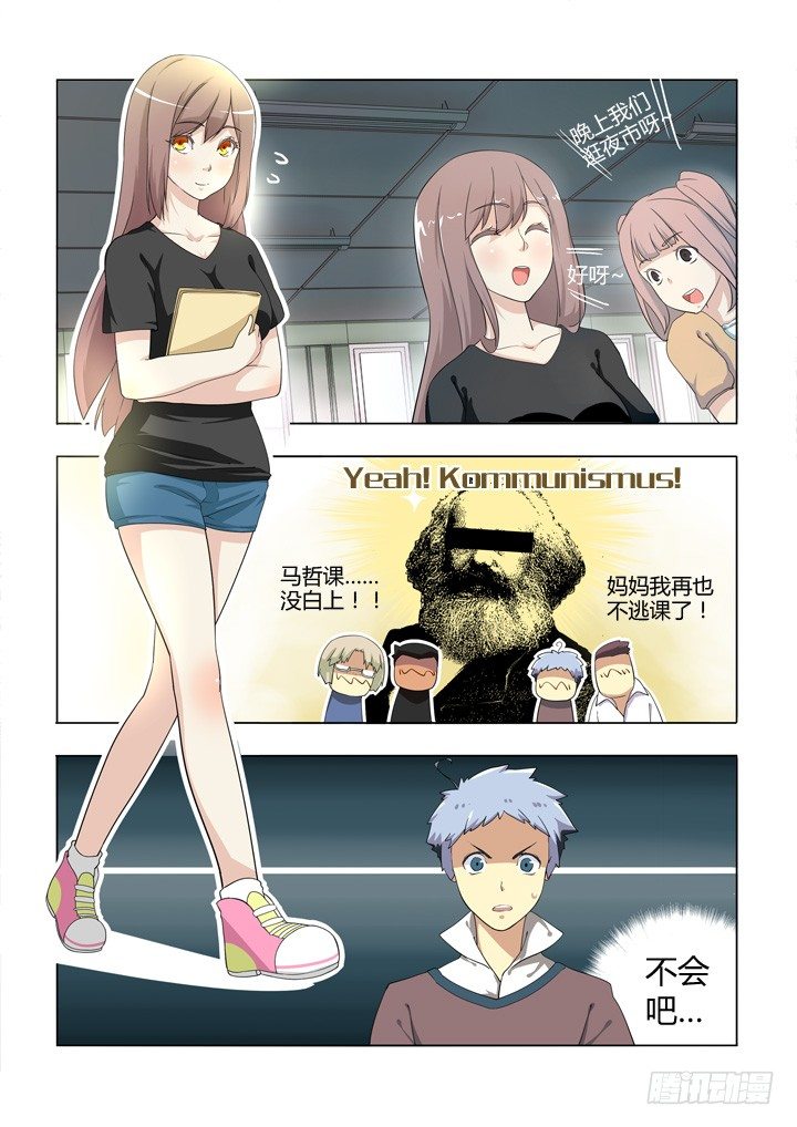 妖怪名单韩漫全集-3.梦中人无删减无遮挡章节图片 