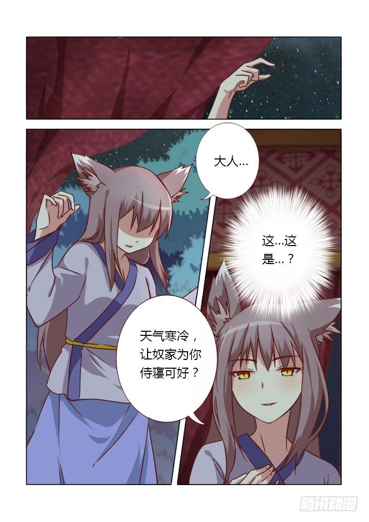 妖怪名单韩漫全集-3.梦中人无删减无遮挡章节图片 