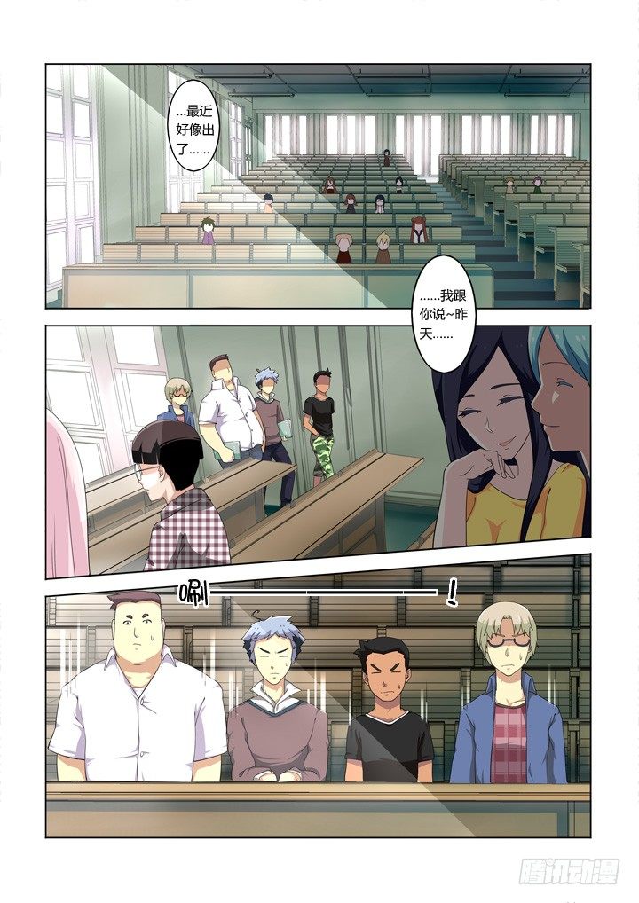 妖怪名单韩漫全集-3.梦中人无删减无遮挡章节图片 