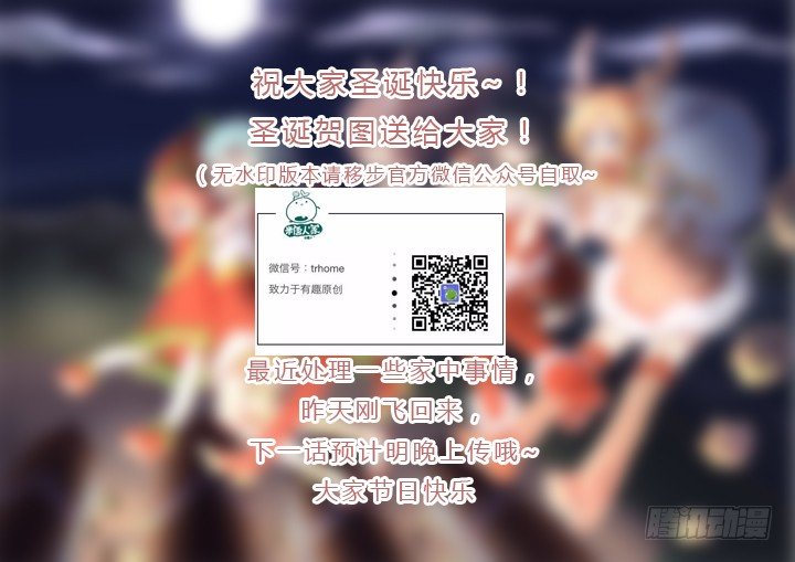 妖怪名单韩漫全集-圣诞快乐！无删减无遮挡章节图片 