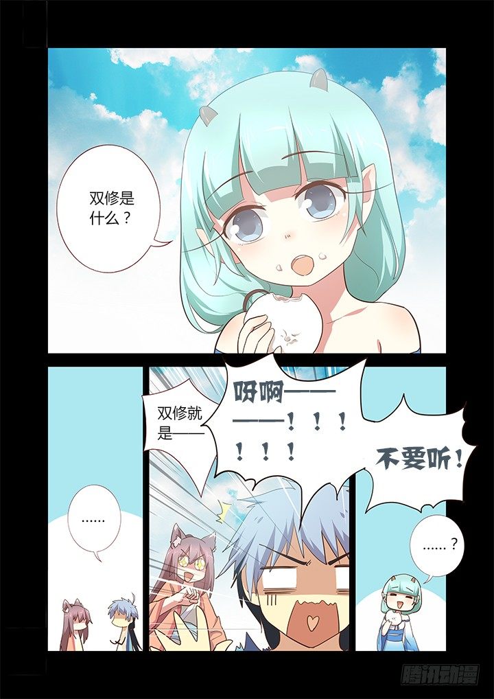 妖怪名单韩漫全集-197.想长大无删减无遮挡章节图片 