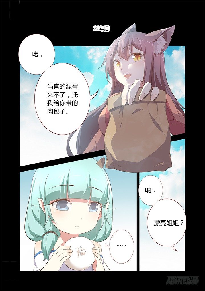 妖怪名单韩漫全集-197.想长大无删减无遮挡章节图片 