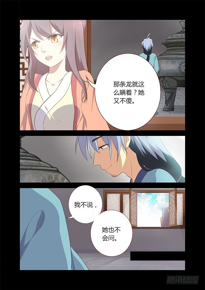 妖怪名单韩漫全集-198.逐无删减无遮挡章节图片 