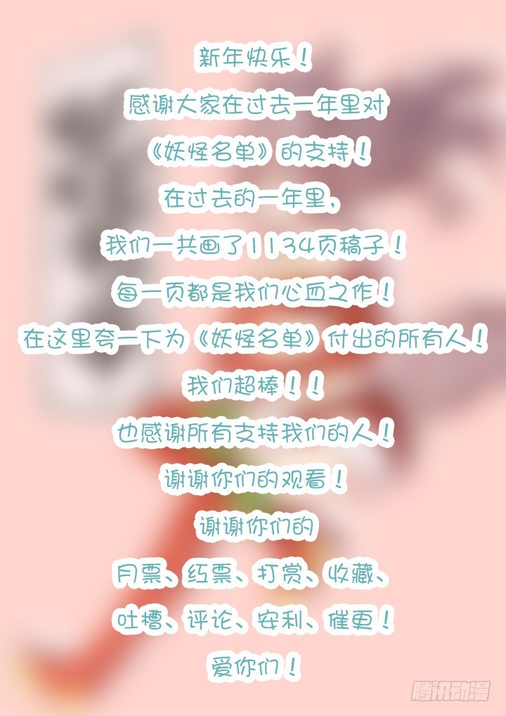 妖怪名单韩漫全集-198.逐无删减无遮挡章节图片 